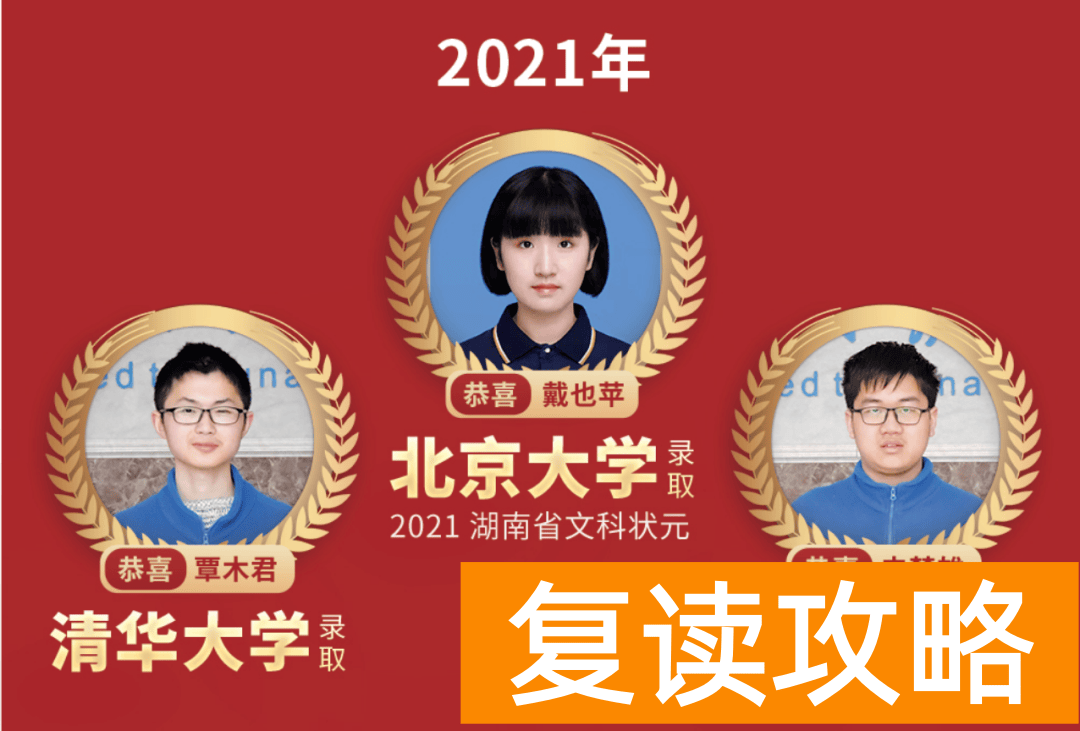 湖南师大思沁复读学校升学率