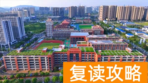 长沙中嘉复读学校怎么样？