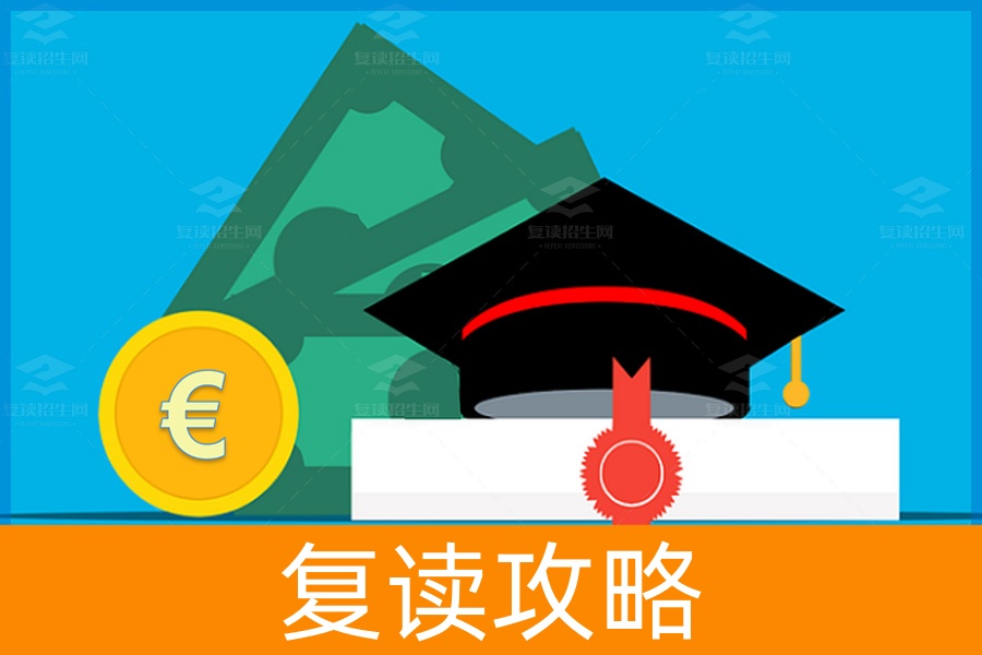 揭秘高三复读学校价格与高考复读费用