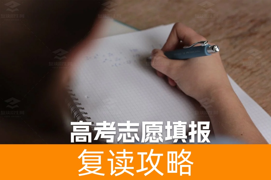 高考志愿填报全攻略:六大步骤助你成功择校