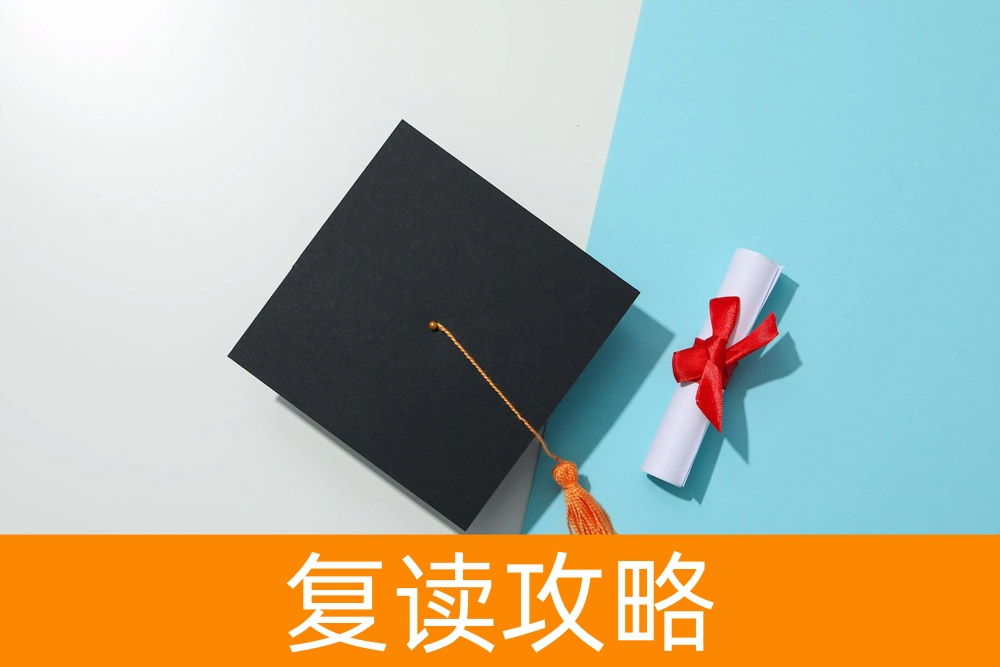 高考失利应该选择复读吗?——权衡利弊做出明智决策